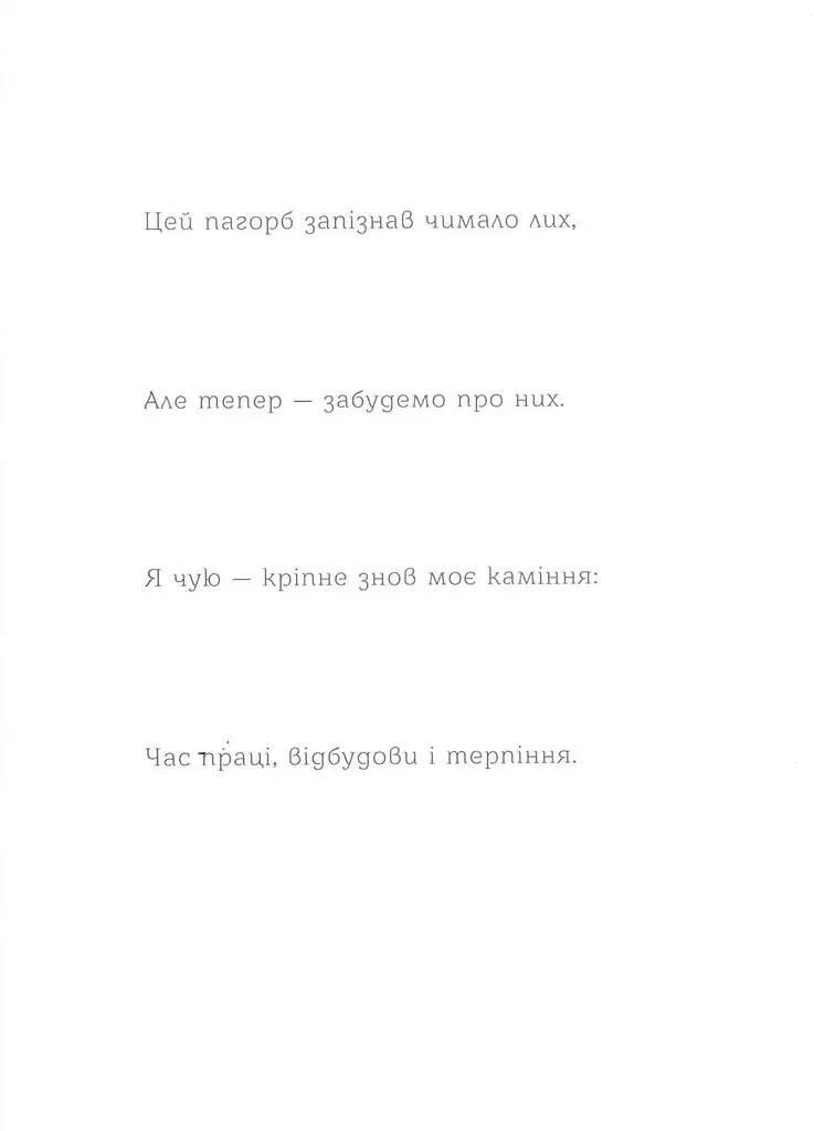 Виммельбух для дорослих та дітей А-БА-БА-ГА-ЛА-МА-ГА Будинок. Роберто Інноченті. Дж. Патрік Льюїс українською мовою kni0003550 - фото 7