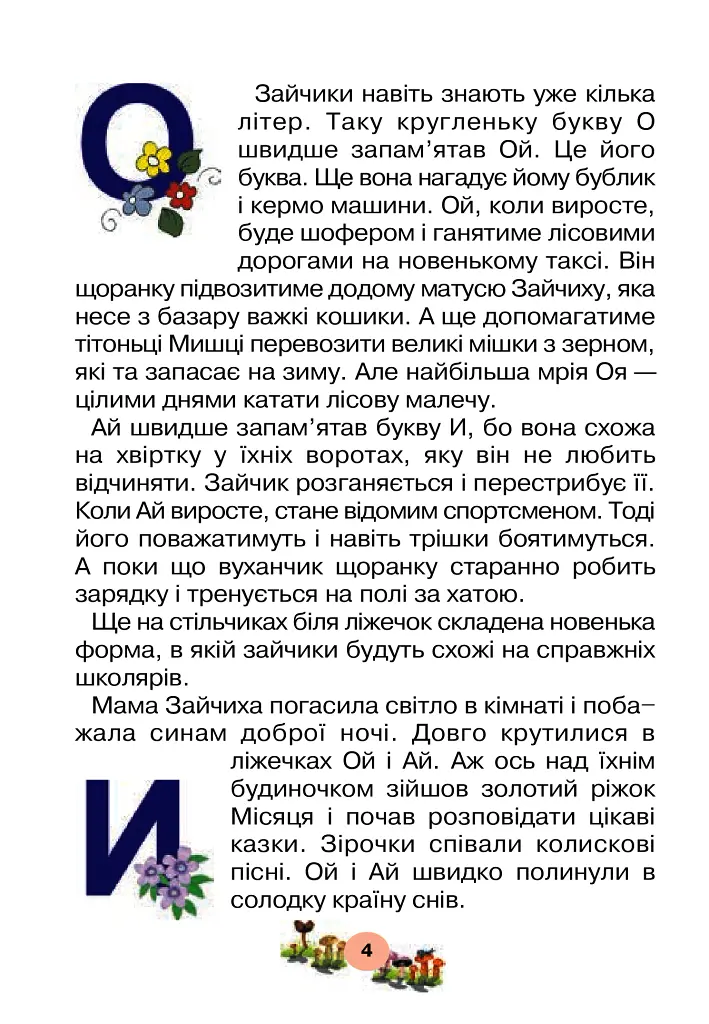 Портфоліо учня 1-го класу. Комплект наочності. НУШ - - фото 18