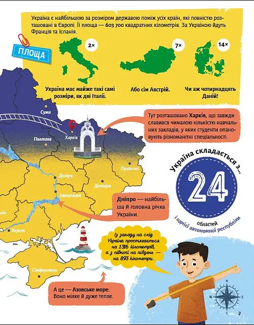 Українознавці. Розкажу тобі про Україну - Альона Пуляєва - фото 3