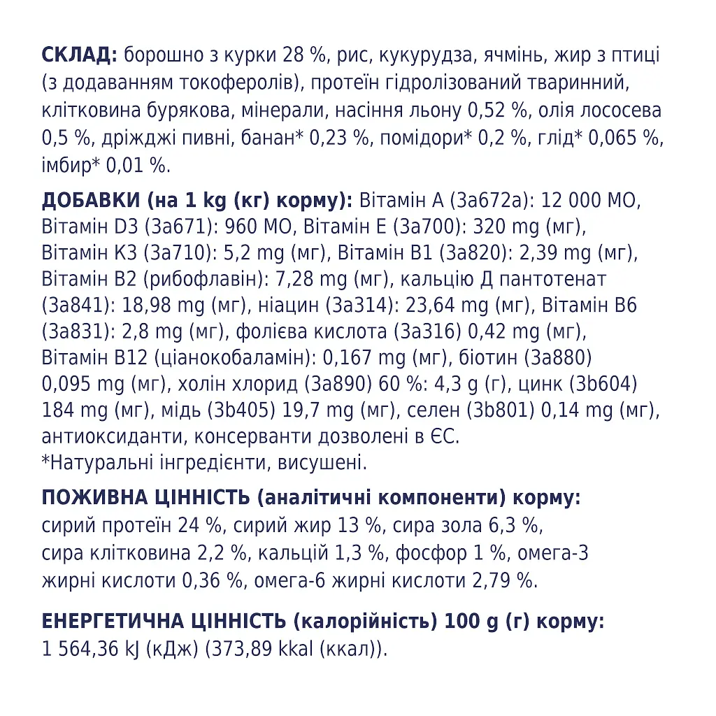 Сухий корм для собак Club 4 Paws Преміум. Для середніх порід 14 кг(П) (4820215366328) - фото 4