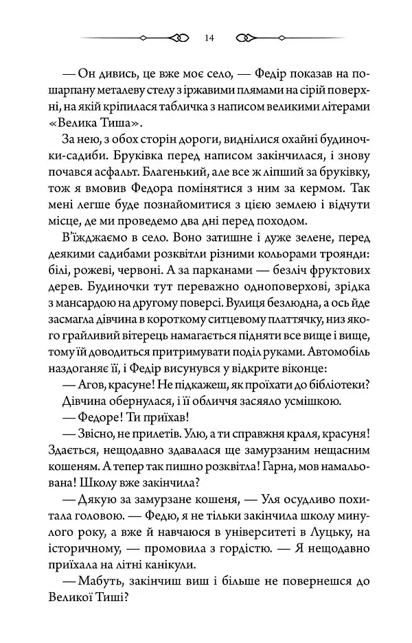 Чорне весілля - фото 11