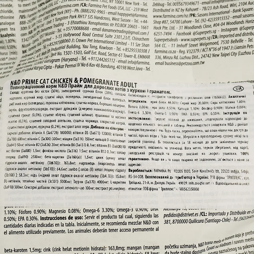 Сухий беззерновий корм для котів Farmina N&D Grain Free Prime Cat Chicken&Pomegranate Adult, курка та гранат, 1,5 кг - фото 4