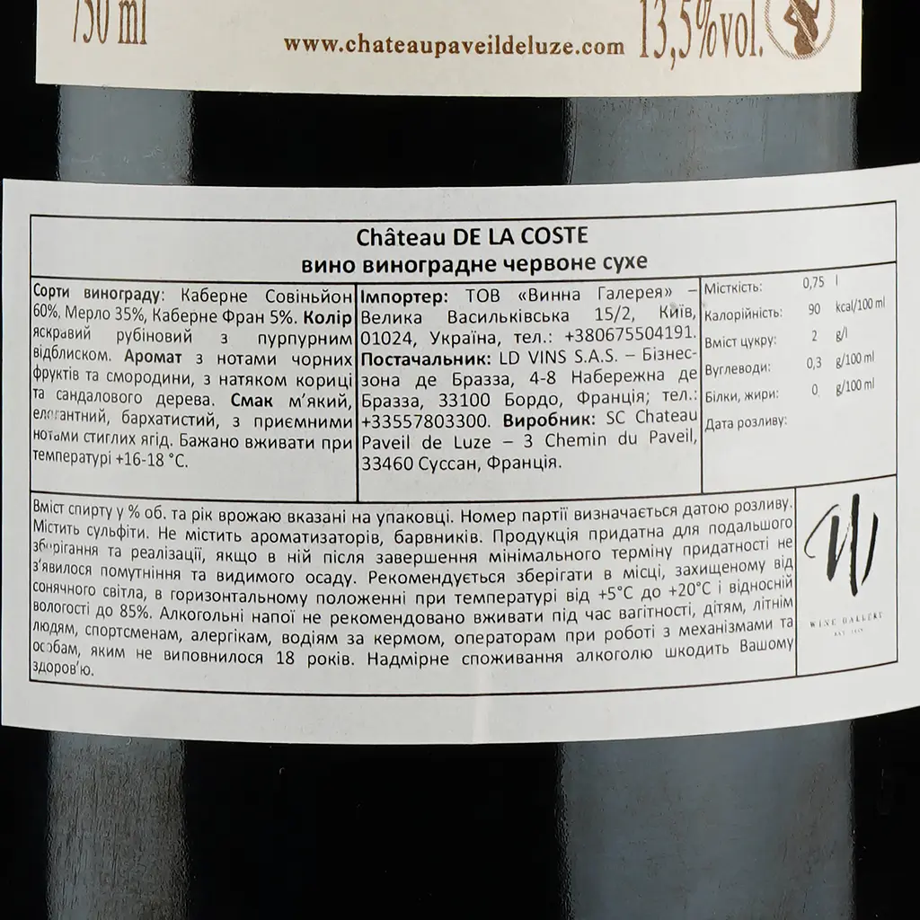 Вино LD Vins Château De La Coste красное сухое 0,75 л - фото 3