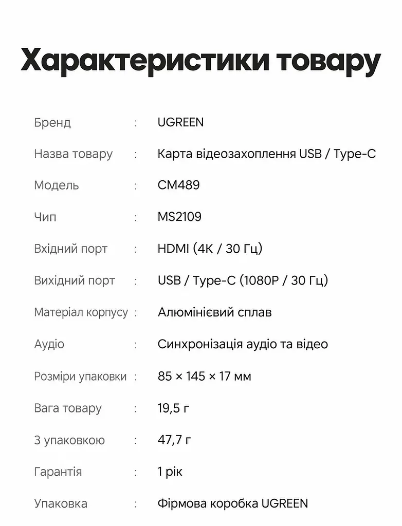 Зовнішня карта відеозахоплення UGREEN CM489 відеограбер з HDMI на USB-A або USB-C захоплення до 1080p 30 Гц вхід до 4K 60 Гц (4:2:0) або 4K 30 Гц (4:4:4) з одночасним захопленням звуку без наскрізного HDMI-виходу без підтримки HDCP HDR і 3D для OBS Studio та XSplit без встановлення драйверів живлення від USB без окремого блока живлення алюмінієвий корпус для відведення тепла вбудований кабель 0,15 м космічний сірий (40189) - фото 7