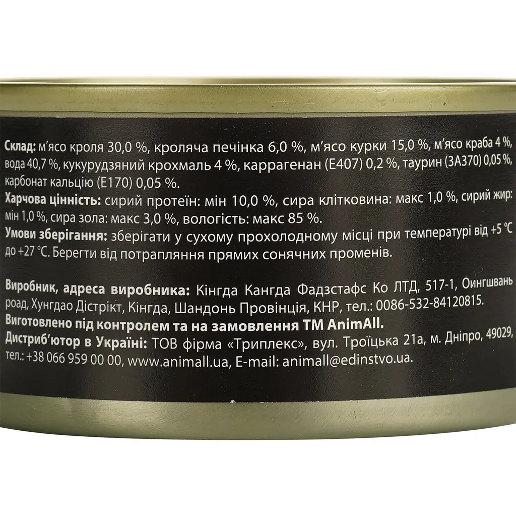  Влажный корм для кошек AnimAll Duo Delice паштет из кроля с кусочками краба 80 г - фото 5