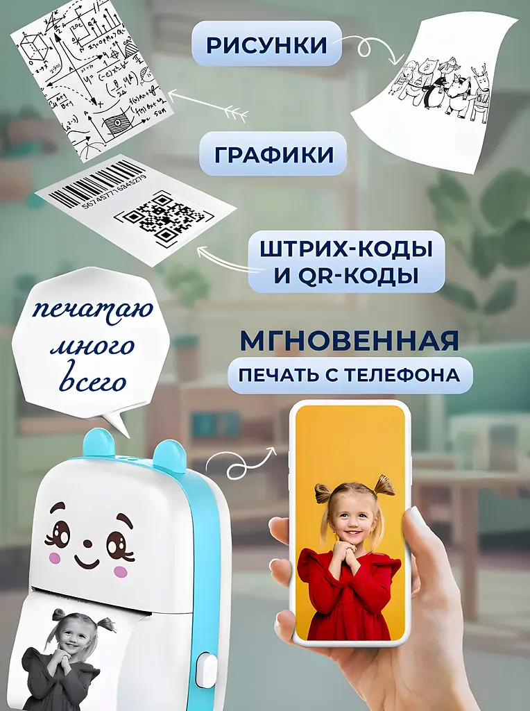 Термопринтер портативний дитячий "Котик" міні принтер Bluetooth рулон термопаперу у подарунок UKC блакитний - фото 11