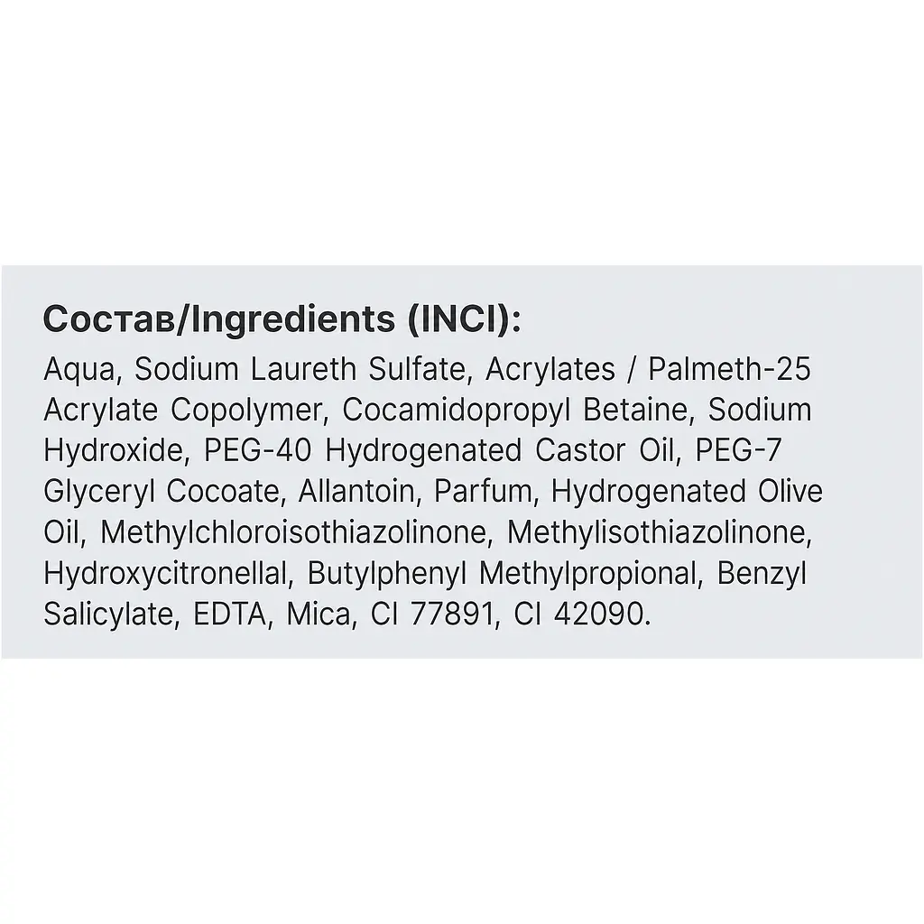 Гель для душу Energy of Vitamins Perfumed Blue Stars, парфумований, 300 мл - фото 3