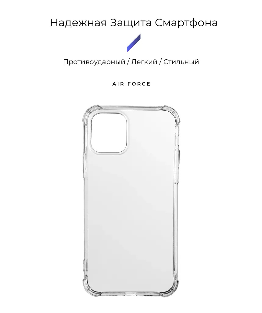 Чохол ArmorStandart Air Force для Apple iPhone 11 Pro Clear - фото 2