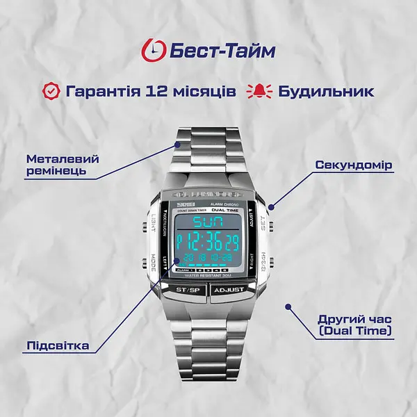 Годинник Skmei Illuminator 1381 - фото 5