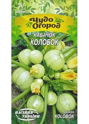 Кабачок Насіння України ЧудоОгород Колобок 2г