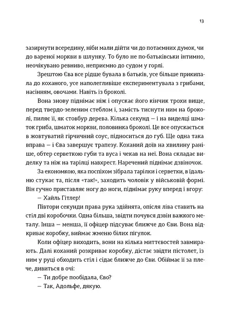 Коньяку для Містера Черчилля! - фото 4