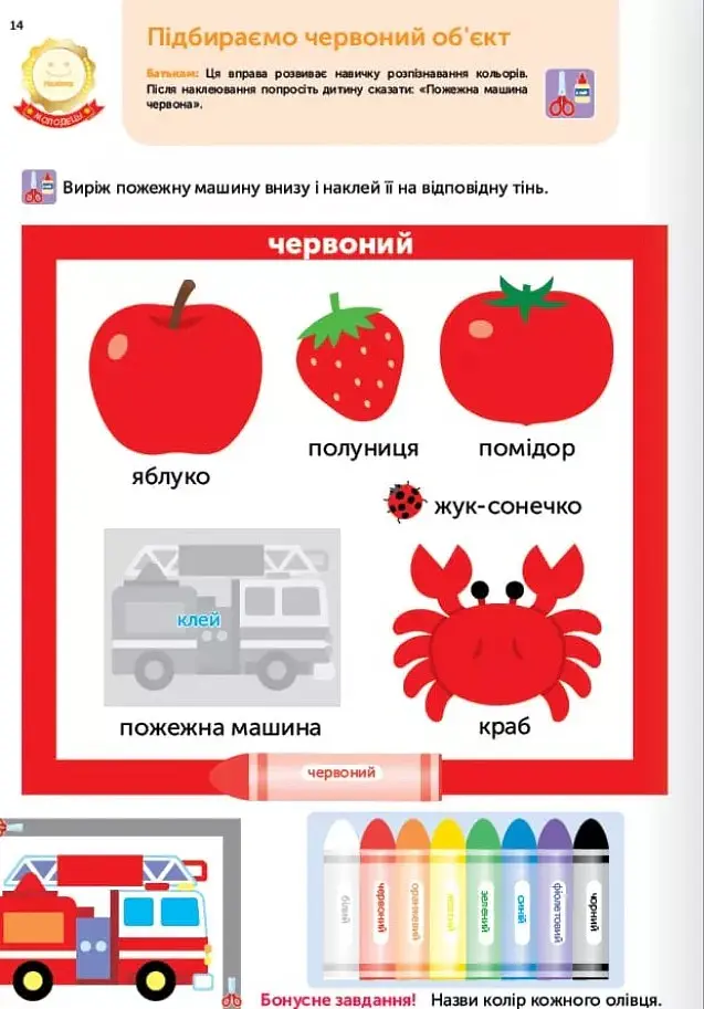 Gakken. Розумні ігри. Ранній розвиток. Головоломки. 2–4 роки + наліпки і багаторазові сторінки для малювання - фото 6