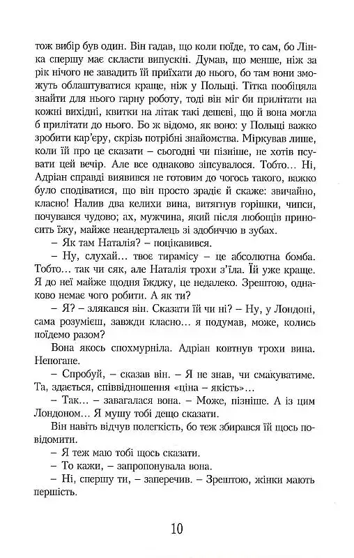 Молоко з медом - фото 9