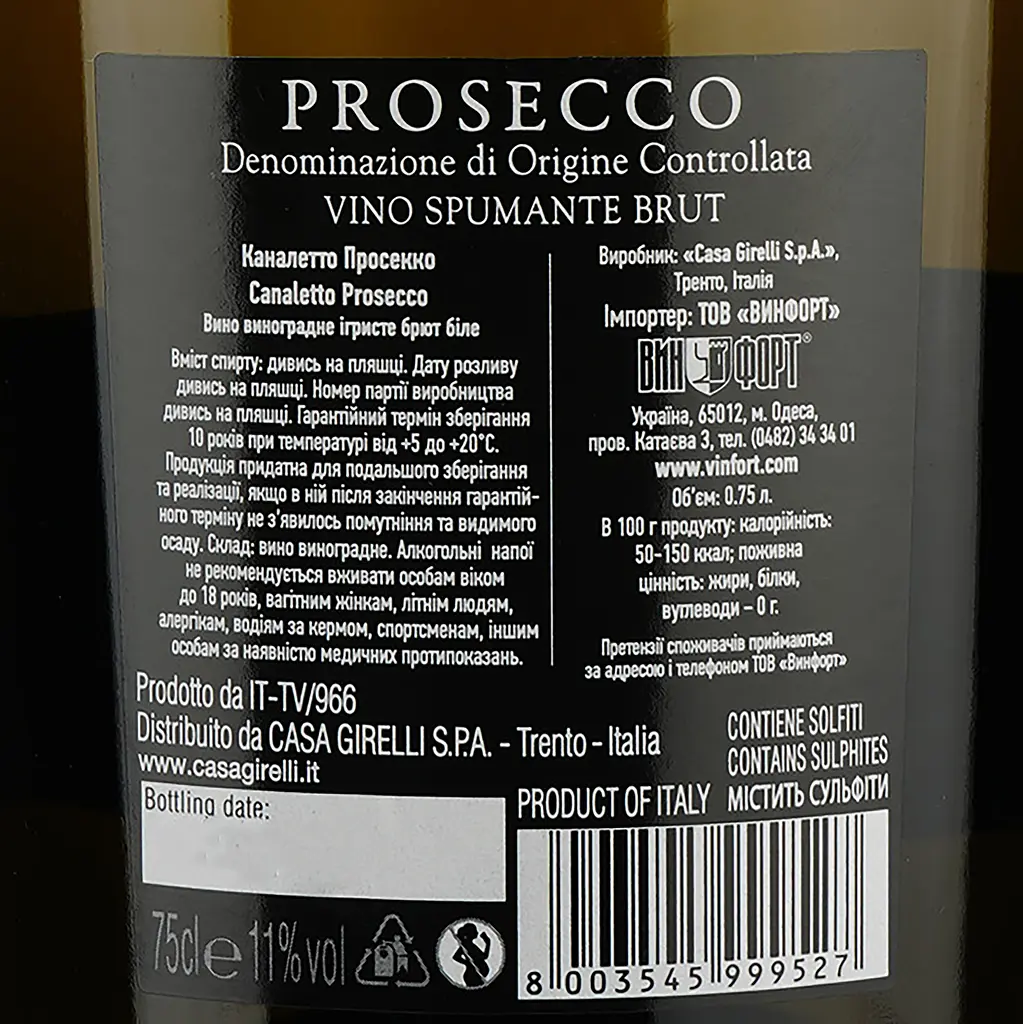 Игристое вино Canaletto Prosecco DOC, белое, брют, 11%, 0,75 л (790899) - фото 3