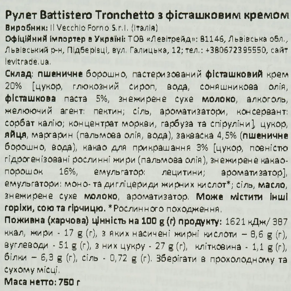 Рулет Battistero Tronchetto з фісташковим кремом 750 г - фото 4
