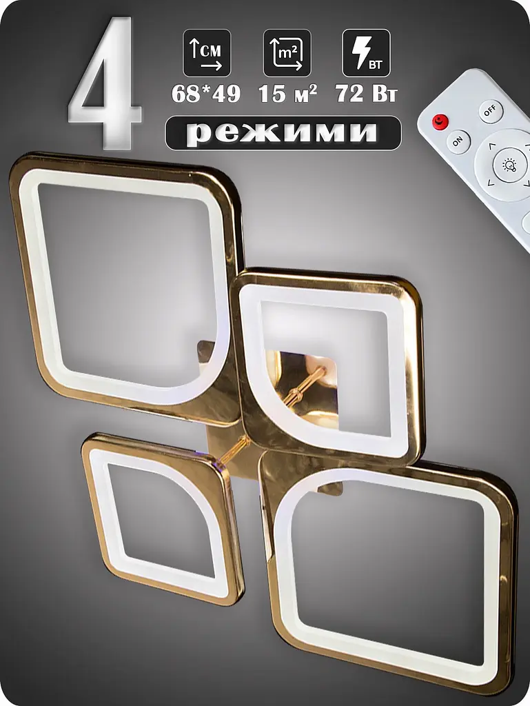 Люстра світлодіодна 517 Dlight з пультом 72Вт Золото (02133) - фото 2