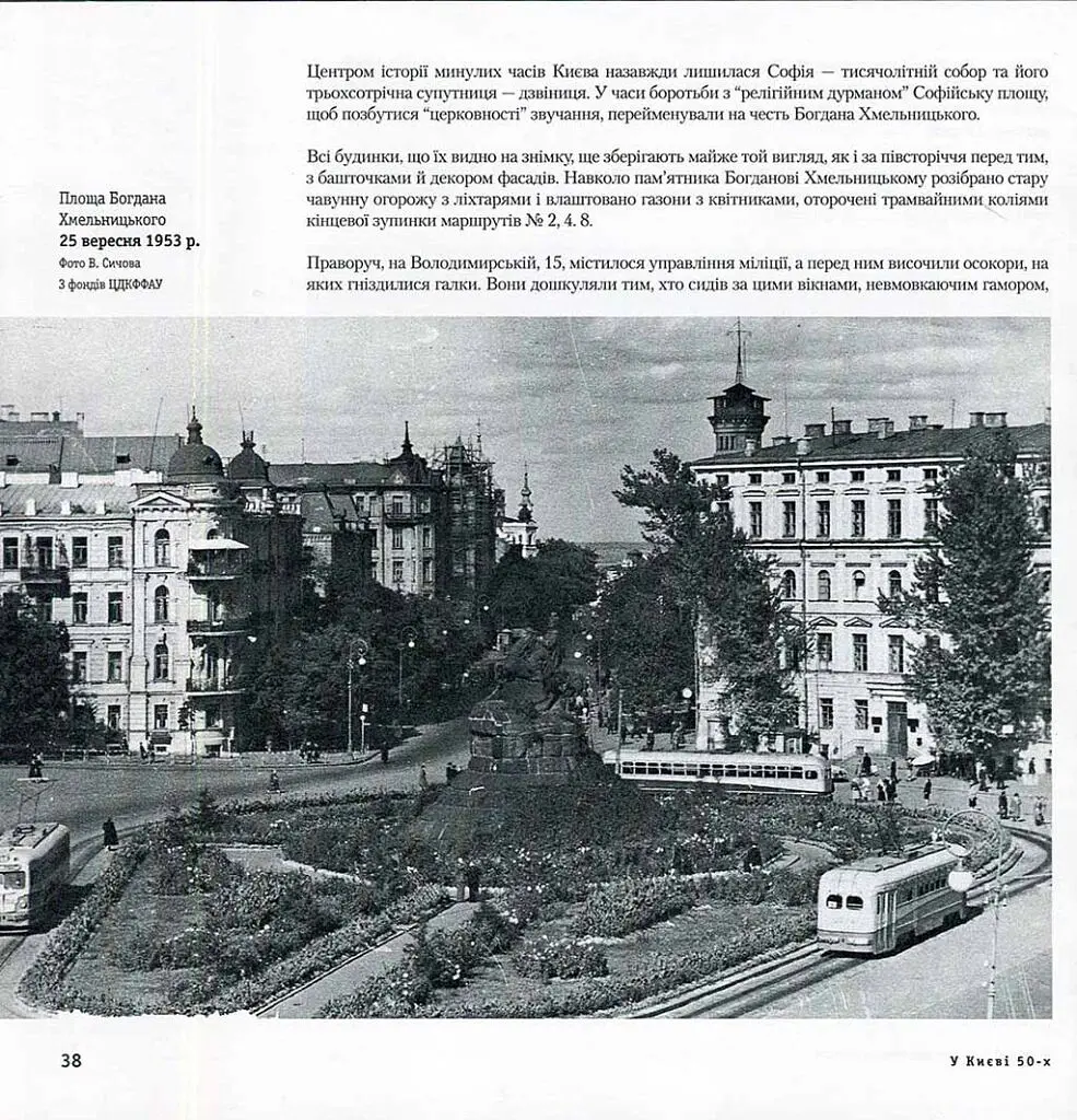 У Києві 50-х - Дмитро Малаков - фото 3