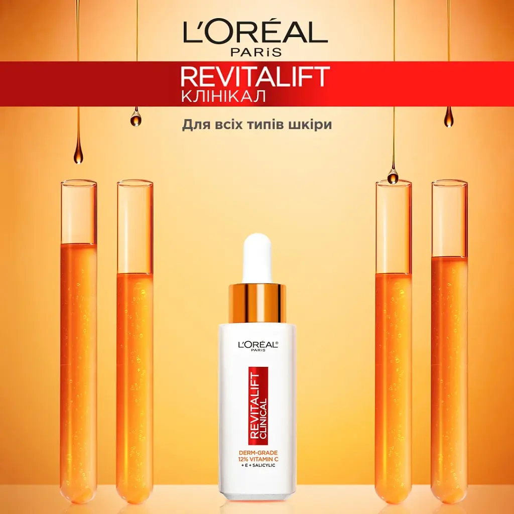Сироватка для обличчя L'Oreal Paris Revitalift Clinical Vitamin C 30 мл - фото 13
