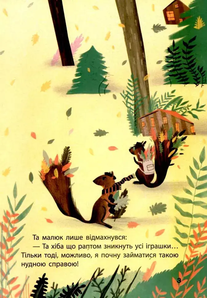 Забавки цуценяти - фото 4