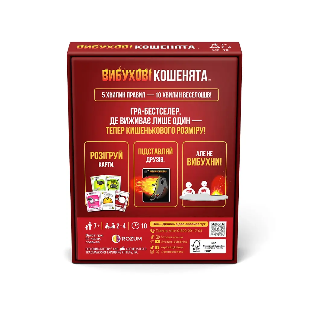 Вибухові кошенята: Rozum Бери та Грай - Настільна гра (R124UA) - фото 3