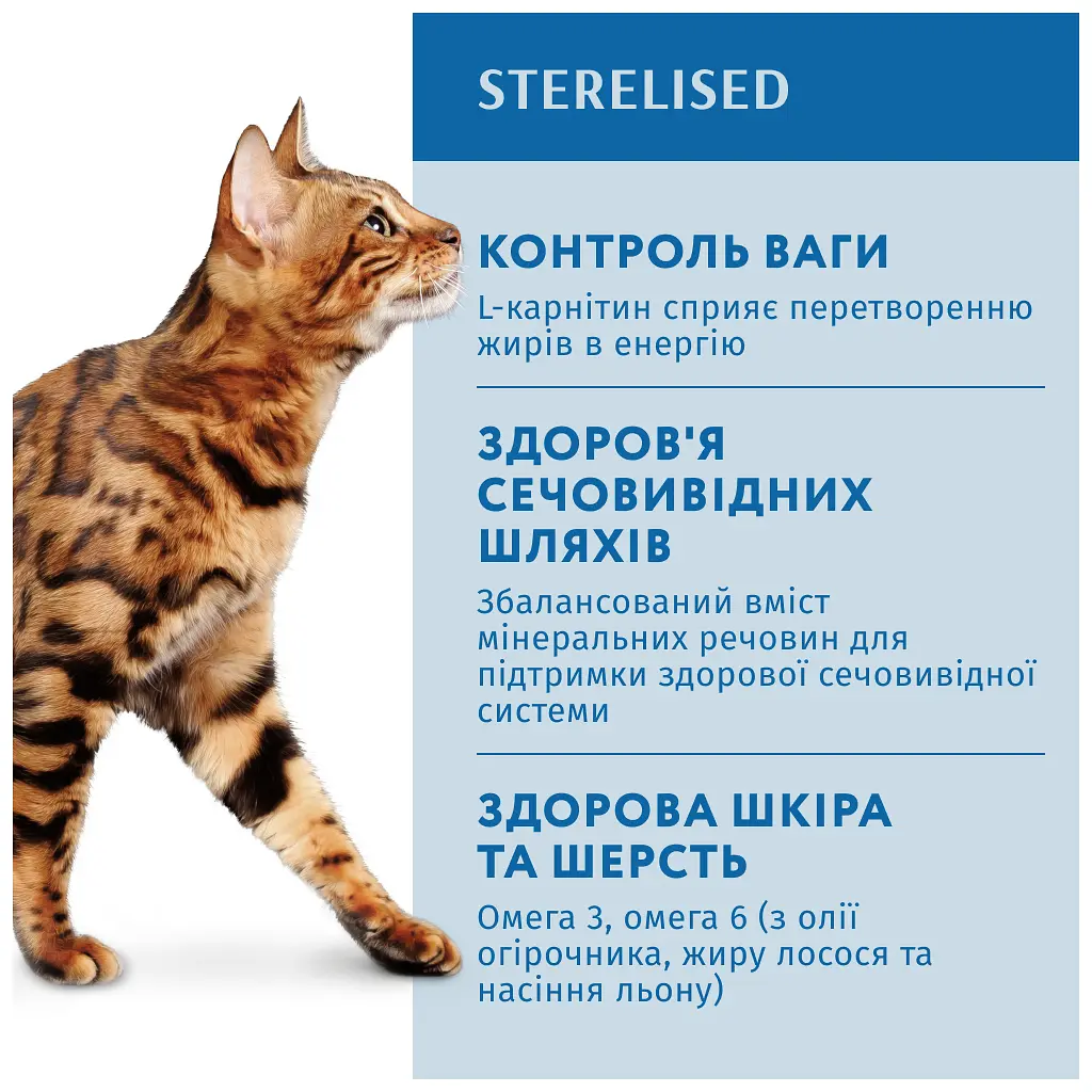 Сухий корм для кішок Optimeal для стерилізованих/кастрованих з лососем 700 г (4820215368155) - фото 3