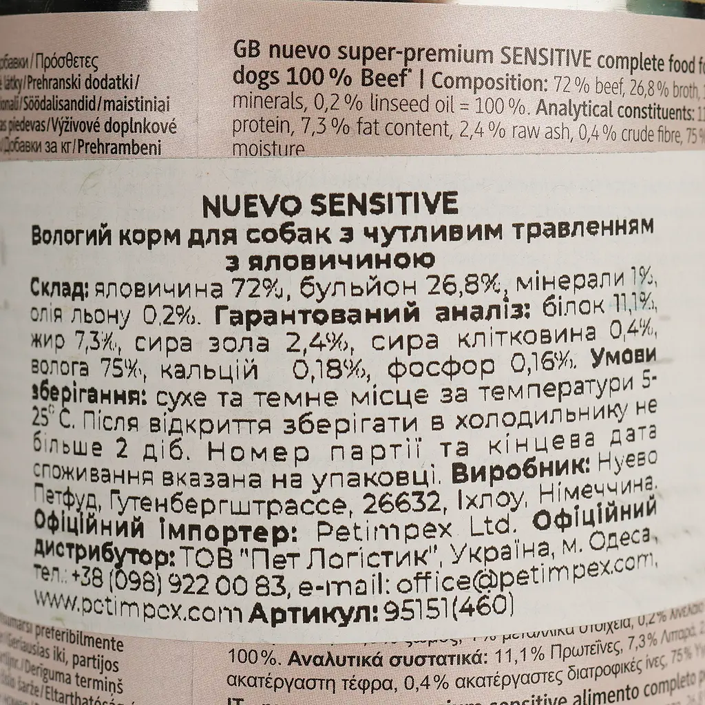 Влажный корм для собак с чувствительным пищеварением Nuevo Sensitive с говядиной 400 г - фото 5