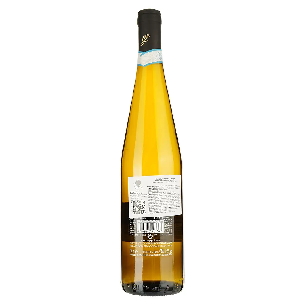 Вино Campagnola Soave Classico, біле, сухе, 12,5%, 0,75 л - фото 2