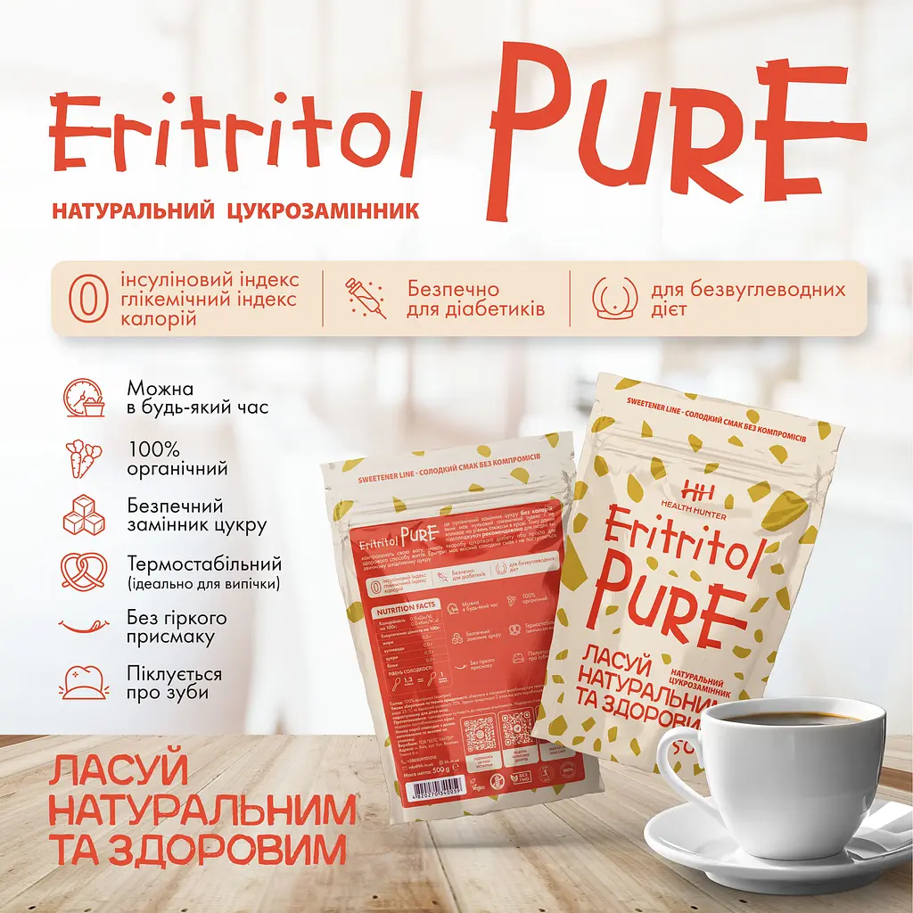 Сахарозаменитель Health Hunter Erythritol Pure 500 г (948151) - фото 3