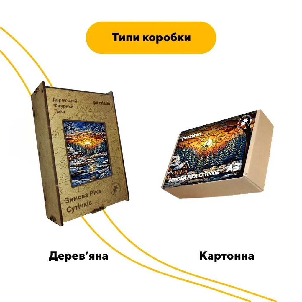 Дерев'яний фігурний пазл puzzlean Зимова Ріка Сутінків, А3, Дерев'яна коробка 200 елементів - фото 4