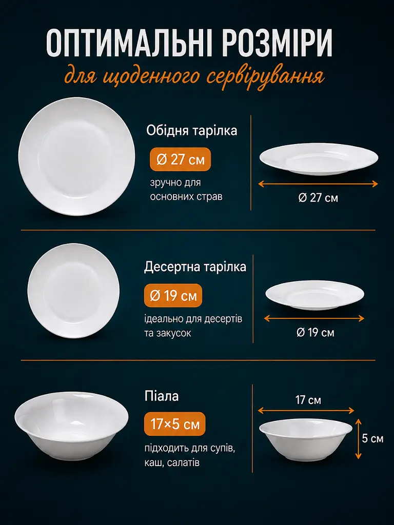 Обідній cтоловий сервіз скляний на 6 персон 18 предметів, тарілки 27/19 см, піали 17×5 см білий (31001984) - фото 5