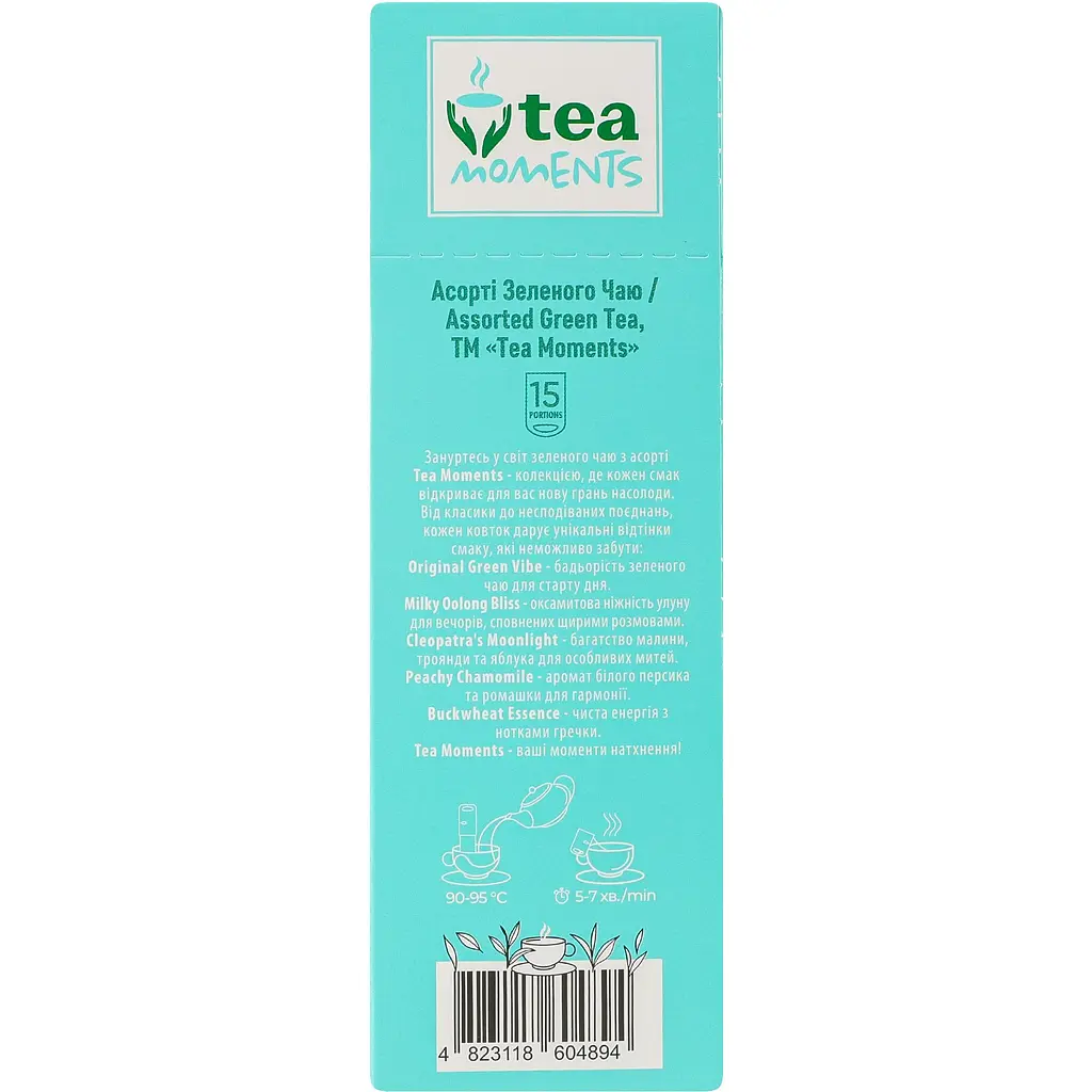 Чай Tea Moments Assorted Green tea кадди-пакет 33.6 г 15 пакетиков - фото 6