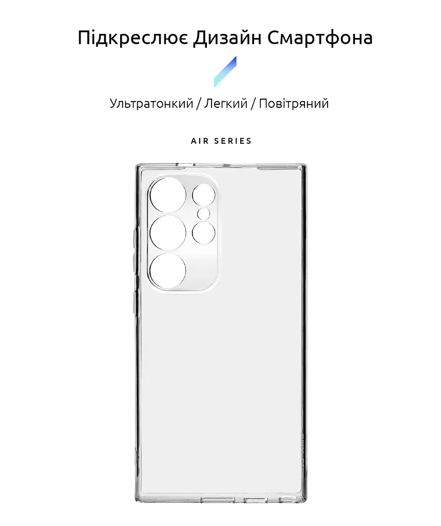 Прозрачный чехол для Samsung Galaxy S24 Ultra 5G (SM-S928) с защитой камеры, тонкий, силиконовый, бесцветный, ударопрочный, противоударный бампер с закрытой камерой, ArmorStandart (ARM72539) - фото 2
