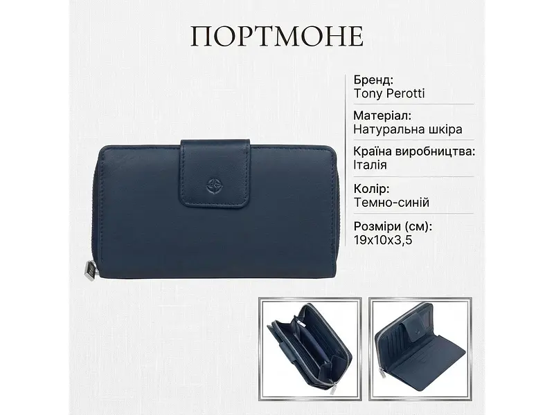 Жіноче портмоне натуральна шкіра Cortina 5084 Темно-синє 19x10x3,5 см TONY PEROTTI acs0032525 - фото 3