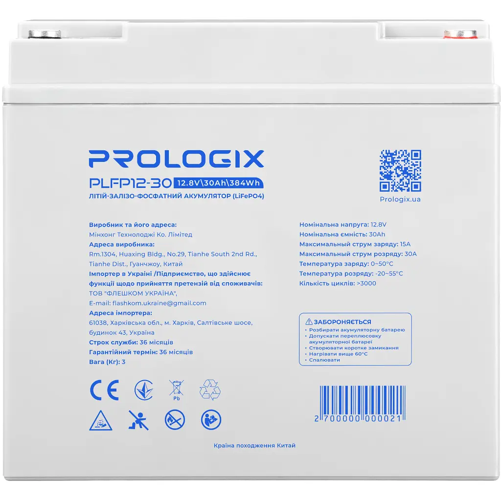 Батарея LiFePo4 Prologix 12.8V - 30Ah (PLFP12-30)