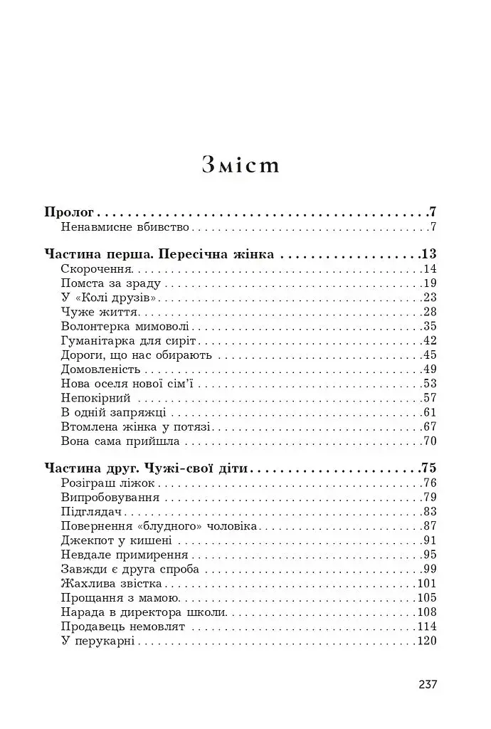Дім сімейного типу - фото 15
