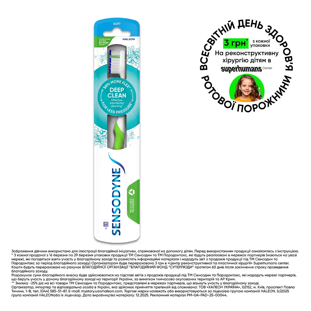 Зубна щітка Sensodyne Глибоке Очищення м'яка біла - фото 2