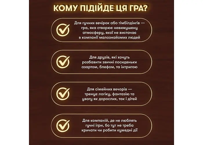 Настольная игра Оrner Волк в овечьей шкуре (укр.) (orner-2764) - фото 10