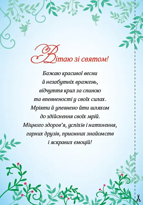 Вітальні листівки-аплікації. Весняний букет - - фото 2