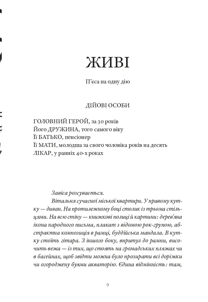 Три по п'ять - фото 6