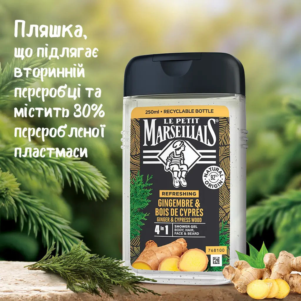 Гель для душу Le Petit Marseillais 4 в 1 Імбир і кипарисове дерево 250 мл (3574661633725/3574661714523) - фото 6