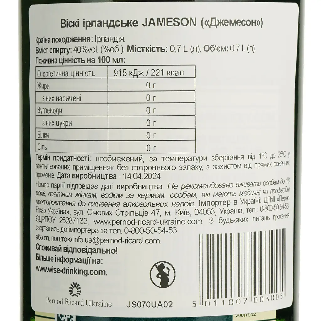 Уцінка. Набір Віскі Jameson Irish Whisky, 40%, 0,7 л + 2 келихи (304763) - фото 10