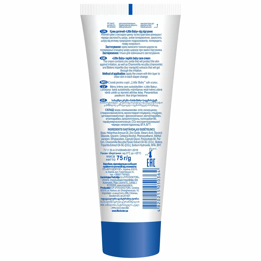 Крем детский Fitodoctor Little Baby под подгузник 75 г - фото 2
