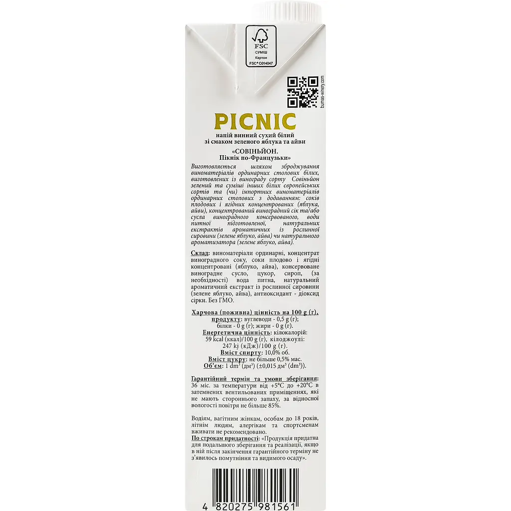 Уцінка. Напій винний Picnic Совіньйон по Французьки біле сухе 1 л  - фото 3