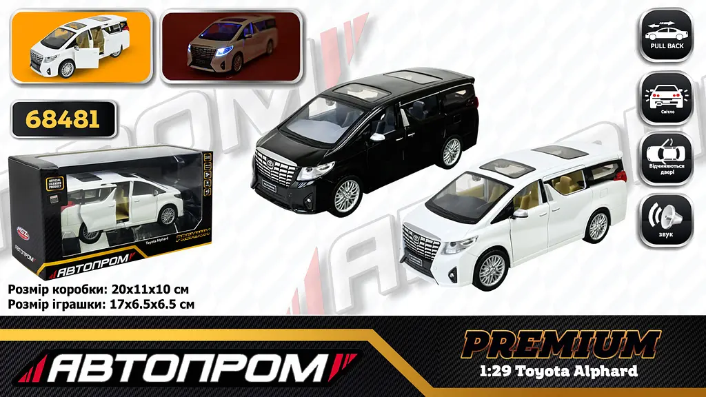 
Машинка металева Toyota Alphard 1:29 АВТОПРОМ світло звук двері 68481 - фото 4