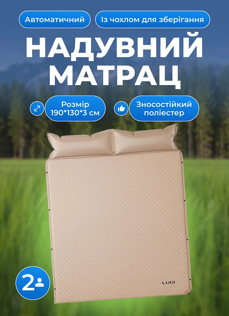 Надувний матрац автоматичний 190*130*3 см з подушкою, бежевий SHENWAY LU-027 - фото 2