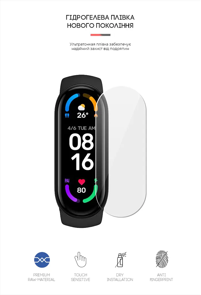 Гідрогелева плівка на годинники ArmorStandart Xiaomi Mi Band 7 захисна плівка для смарт годинників прозора (ARM62027) - фото 2