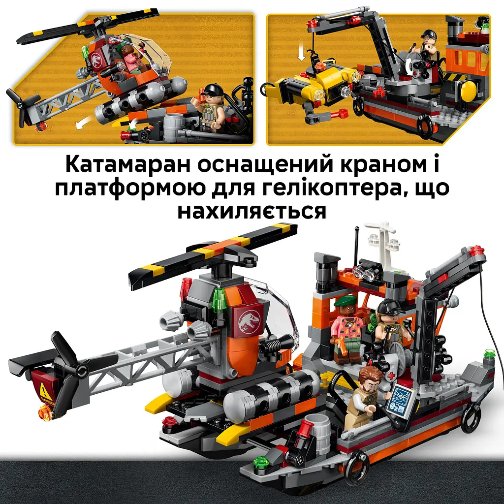 Конструктор LEGO Jurassic World Напад мозазавра на човен 703 ел. (77983) - фото 12