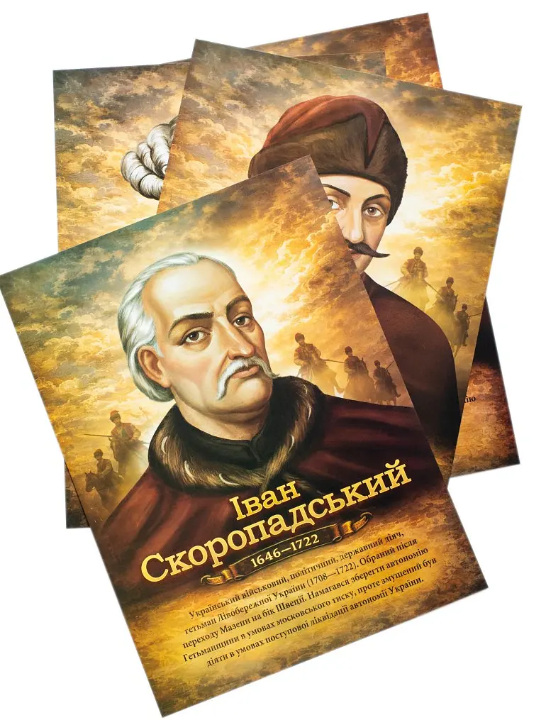 Комплект плакатів "Славетні гетьмани України" - - фото 6