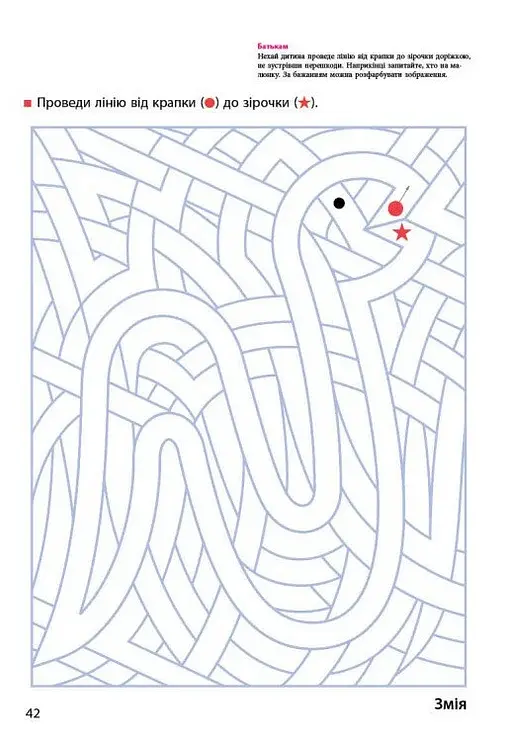 KUMON. Прості лінії - фото 2