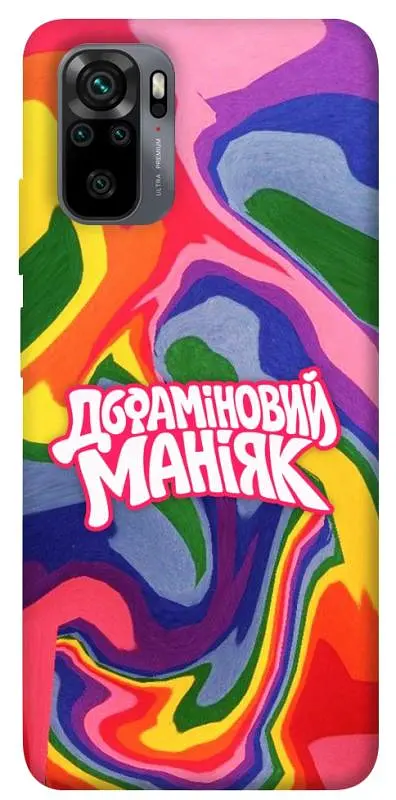 Чохол Demsky Dopamine для Xiaomi Redmi Note 10 / Note 10s